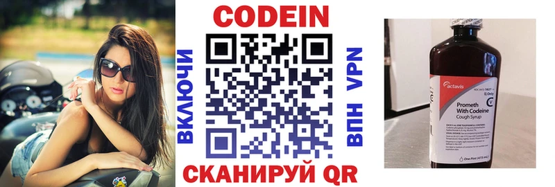 Купить закладки  Безенчук  Кодеин напиток Lean (лин) 