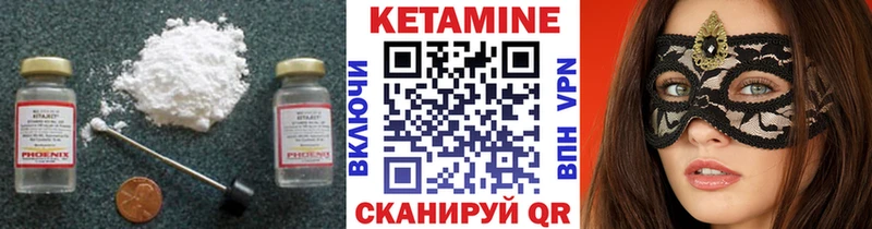 КЕТАМИН ketamine  Купить  Безенчук 