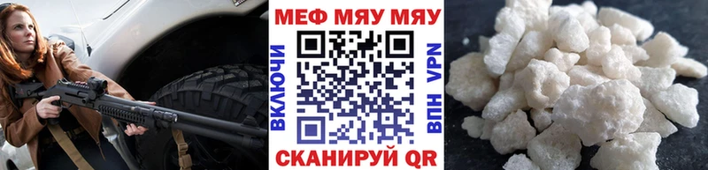 МЕФ мяу мяу  Купить где  Безенчук 