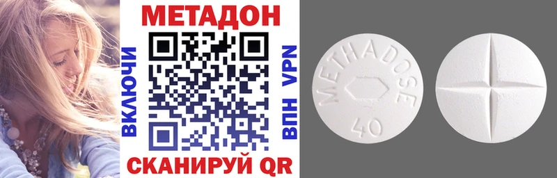 МЕТАДОН VHQ Купить Безенчук